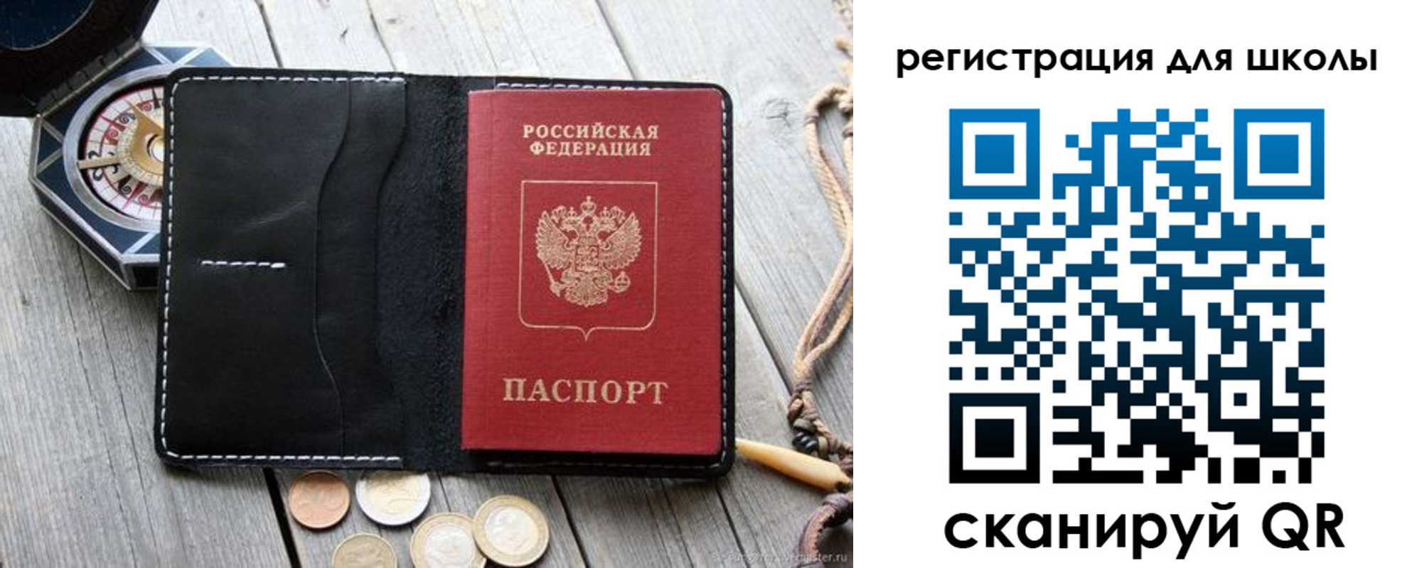 временная регистрация для всех в Углегорске