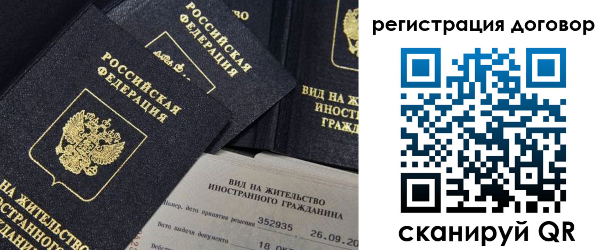 временная регистрация 2025 в Углегорске