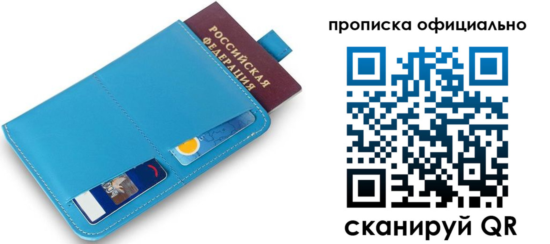 прописка в Углегорске