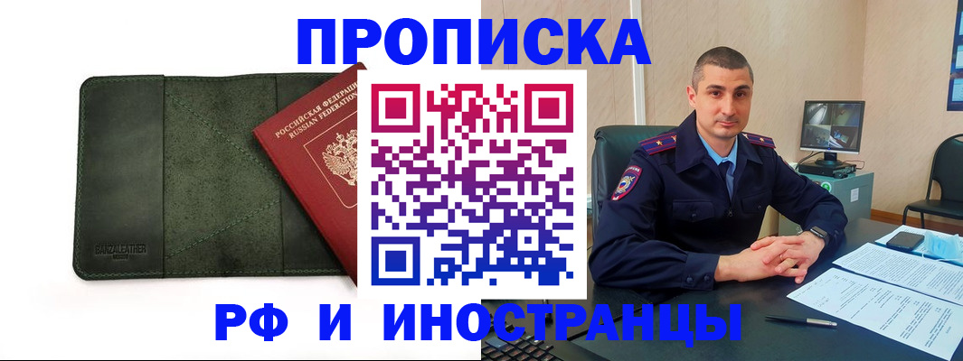 пропишу в квартире в Углегорске