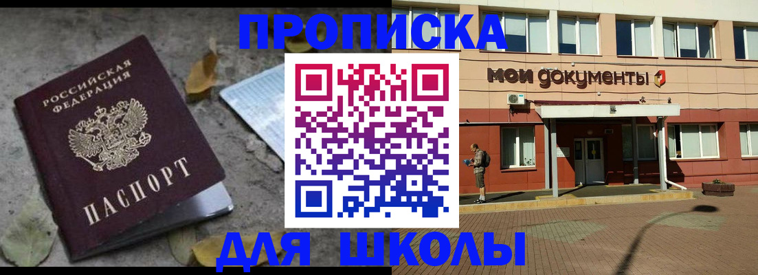 прописка гарантия в Углегорске